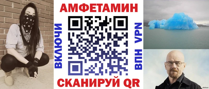 Amphetamine 97% ОМГ ОМГ зеркало Канаш