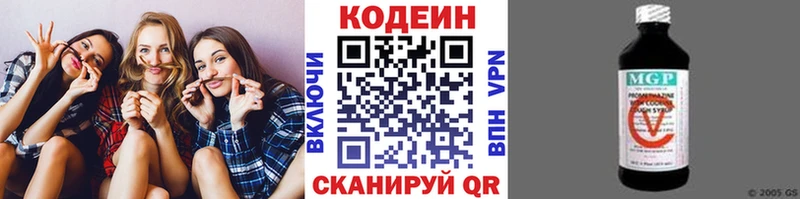 купить наркоту  маркетплейс официальный сайт  Кодеиновый сироп Lean напиток Lean (лин)  Канаш 