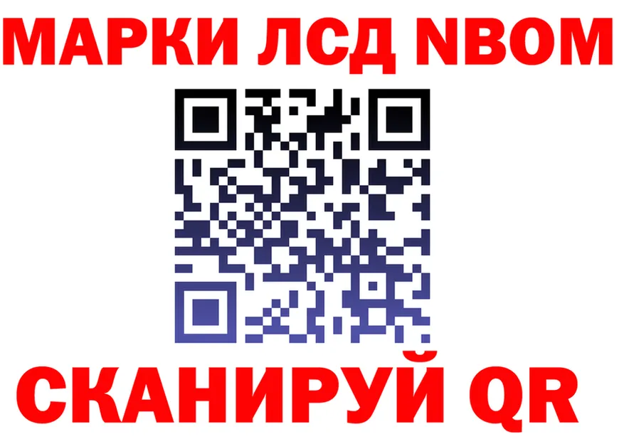Марки N-bome 1,5мг вход darknet KRAKEN Канаш