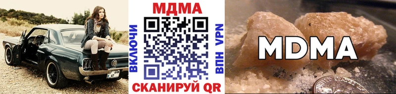 что такое наркотик  Канаш  MDMA кристаллы 