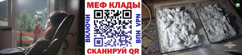 где найти наркотики Канаш Мефедрон мука