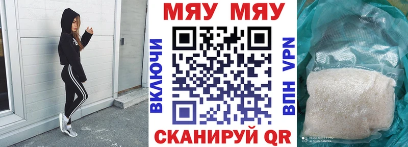 Мефедрон кристаллы Канаш